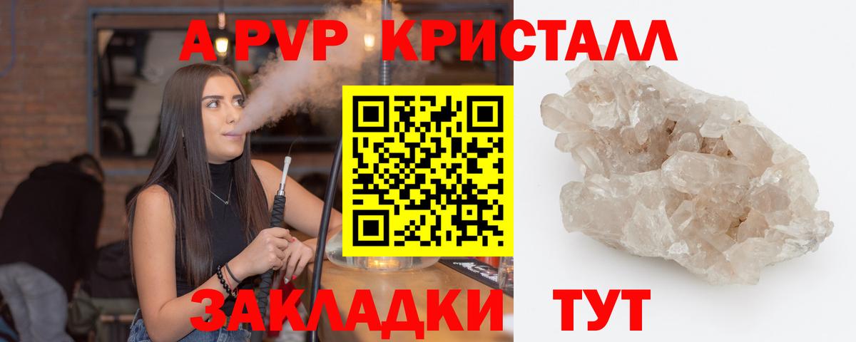 A-PVP СК  A-PVP СК  Вход с VPN  А ПВП VHQ  Абакан 
