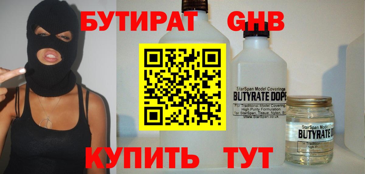 БУТИРАТ оксана Абакан