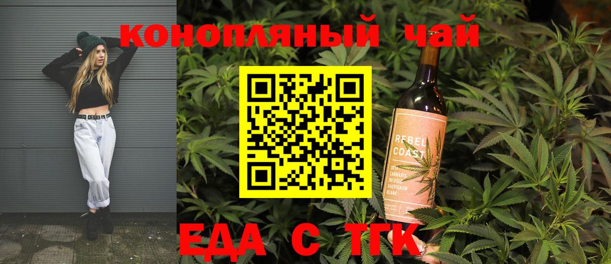 Абакан  Canna-Cookies конопля  Вход с VPN 