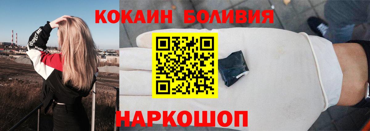 КОКАИН Fish Scale Абакан