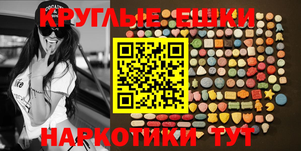 Ecstasy Punisher  Экстази ешки  Абакан  Вход с VPN 