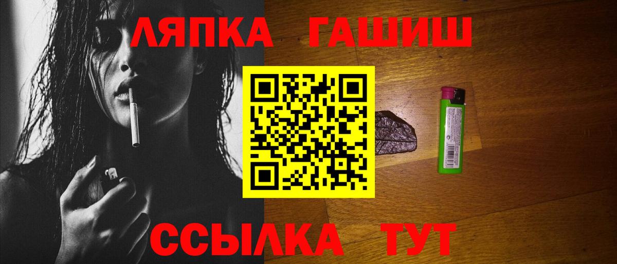 ГАШИШ hashish  ГАШИШ Ice-O-Lator  Абакан  Вход с VPN 