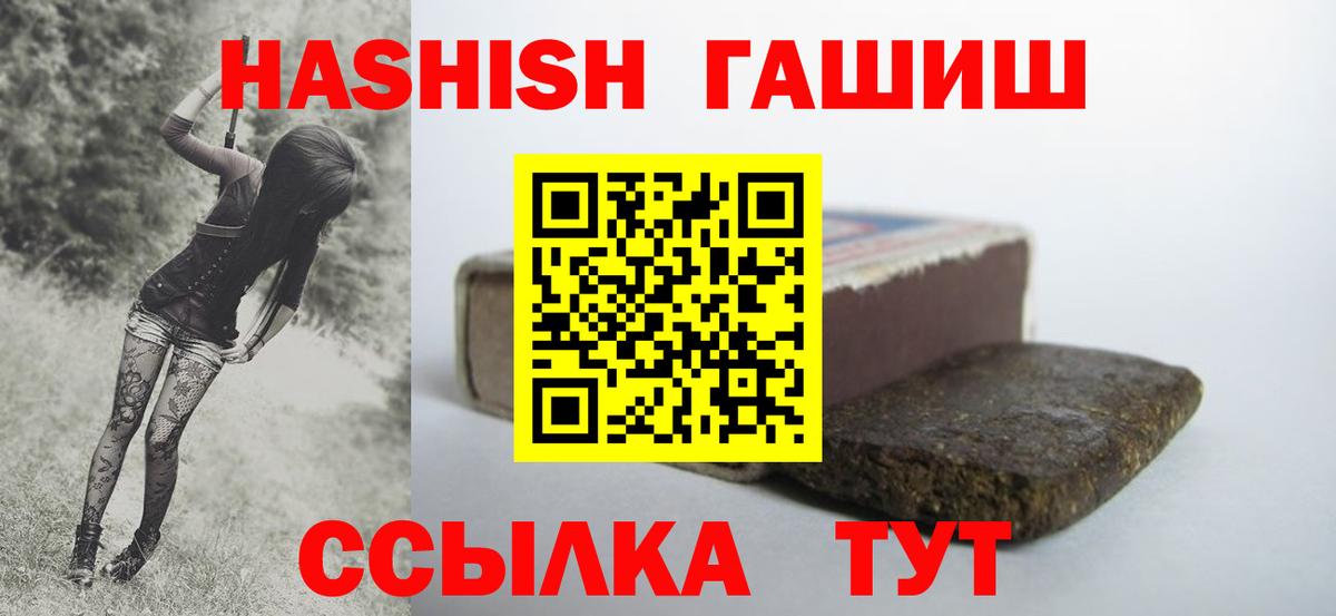 ГАШ гашик Абакан