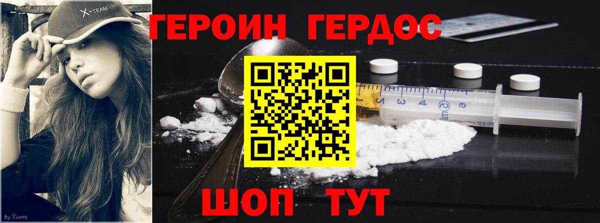 ГЕРОИН Афган  Вход с VPN  Абакан 