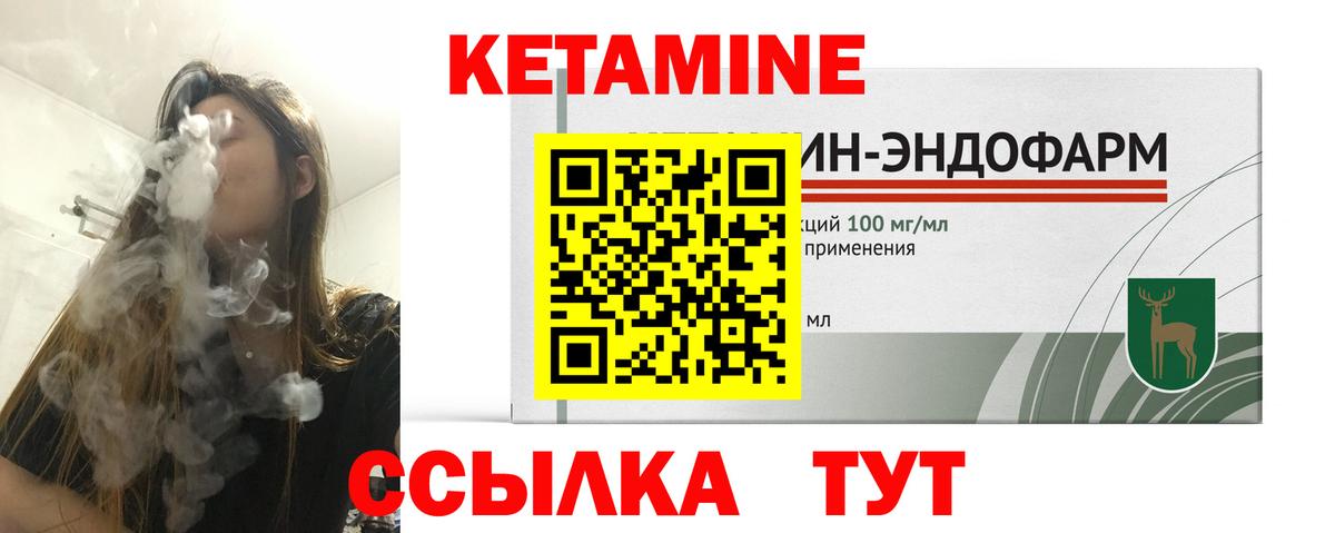 Кетамин ketamine Абакан