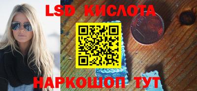 марки lsd Абакан
