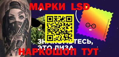 марки lsd Абакан