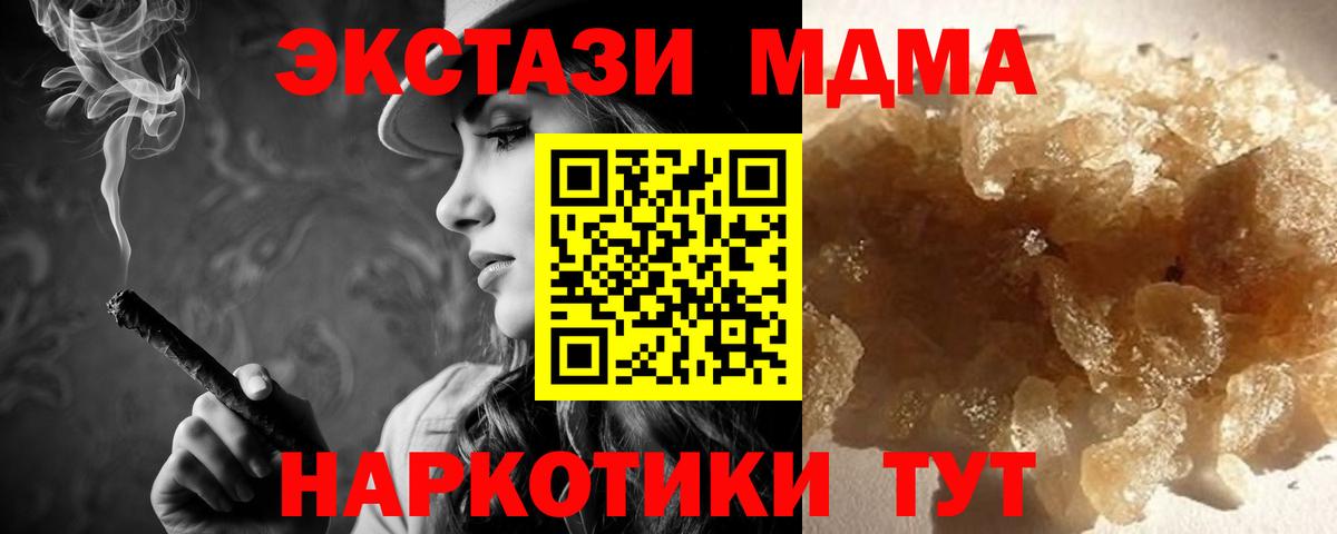 MDMA Molly  Вход с VPN  МДМА  Абакан 