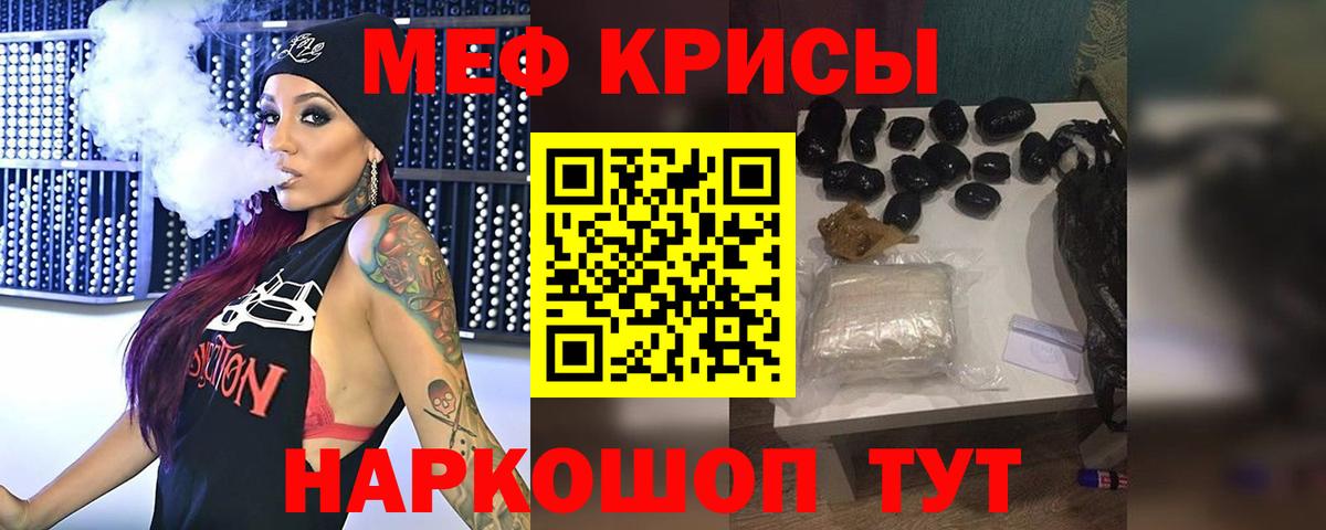 МЕФ мука  МЕФ  Вход с VPN  Абакан  Мефедрон мука 