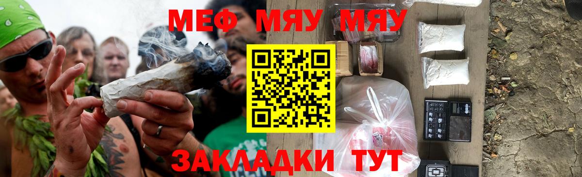 Меф кристаллы Абакан