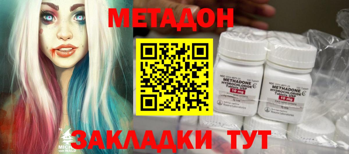 KRAKEN зеркало  МЕТАДОН methadone  Вход с VPN  Абакан 