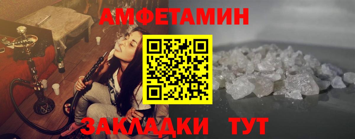 Абакан  Метамфетамин мет  Метамфетамин мет  Вход с VPN 