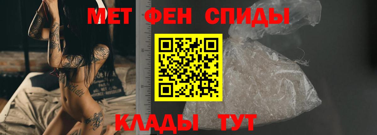 МЕТАМФЕТАМИН Декстрометамфетамин 99.9% Абакан