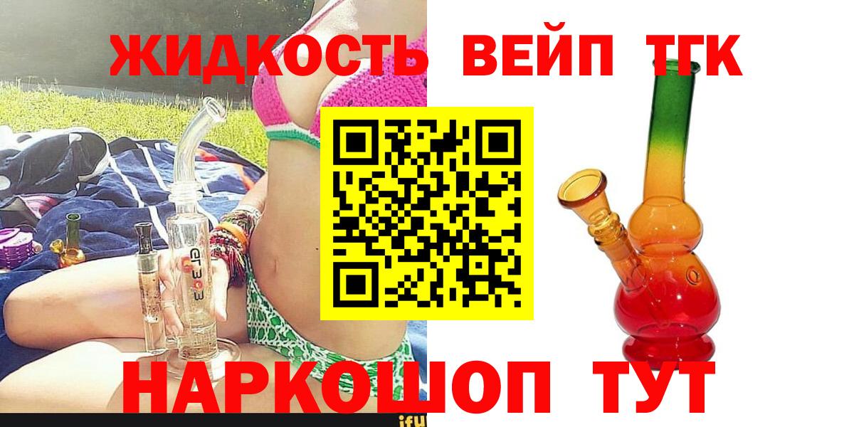 Дистиллят ТГК вейп  купить закладку  Вход с VPN  Абакан  MEGA ссылка  Дистиллят ТГК вейп с тгк 