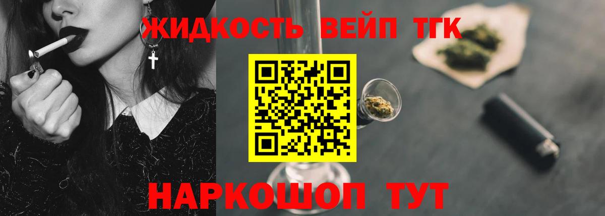 Дистиллят ТГК концентрат Абакан