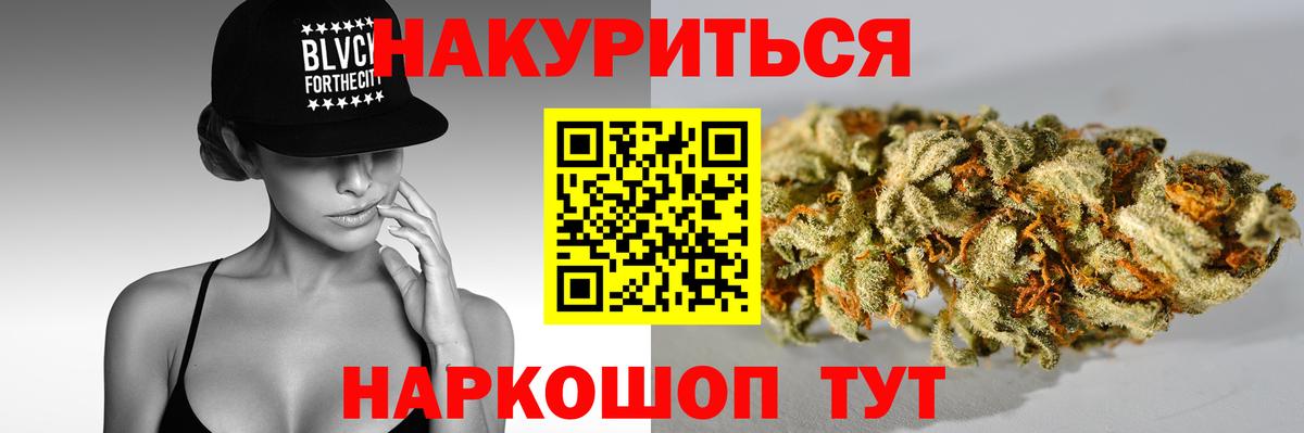МАРИХУАНА тримм  Канабис Amnesia  Вход с VPN  Конопля VHQ  Абакан 